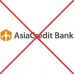 АО «AsiaCredit Bank»