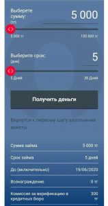 Money Express - Микрозаймы до 170 тысяч - Отзывы - Контакты