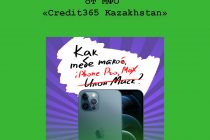 Хочешь iPhone Pro? Акция от  МФО «Credit365 Kazakhstan»