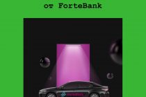 Оформил кредит – выиграл автомобиль: розыгрыш от ForteBank