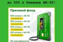 Мегапризы для автовладельцев: получи до 500 л топлива или сертификат от Halyk Bank за оплату картой на АЗС!