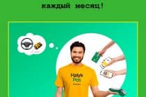 Акция от Halyk Bank для бизнеса – розыгрыш 7 микровэнов