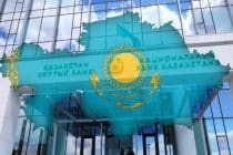 Как ситуация вокруг Украины повлияла на банковскую систему Казахстана