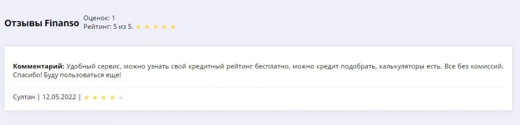 Отзывы о сервисе Finanso.com в Казахстане