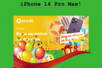 Акция от ACredit – обнови свой смартфон, выиграй iPhone 14 Pro Max!