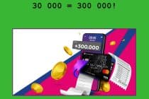 «Купи и в десять раз больше верни!» – получай 300 000 бонусов от Евразийского банка
