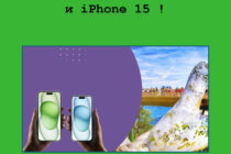Выигрывай путевку во Вьетнам и iPhone 15 от Gmoney – спеши участвовать в акции!