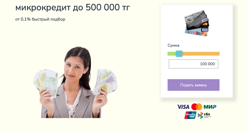 Главная altyncredit.kz: «Взрывной заём» и подписка 3 999 ₸ каждые 5 дней
